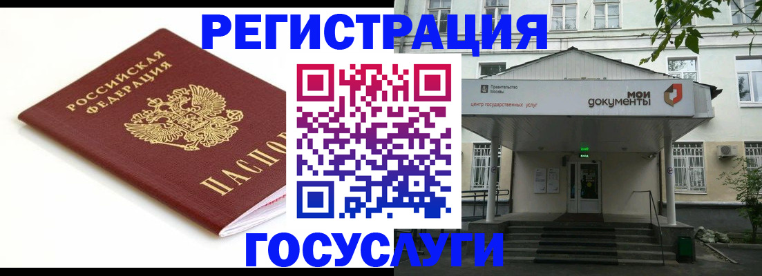временная регистрация купить в Слюдянке